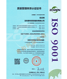 ISO9001质量管理体系认证